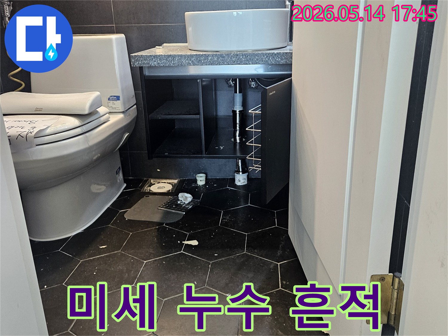 욕실-바닥-타일-사이-메지-부분에-생긴-하얀-백화-현상을-확대하여-보여주는-사진
