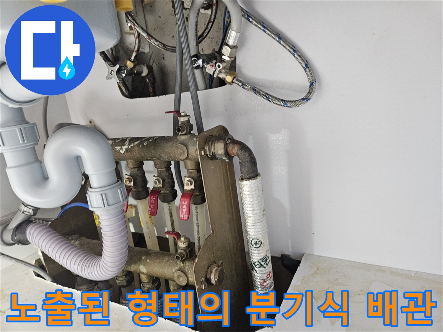 잘못 설치되어 외부로 드러난-수도 급수 분기점 부위