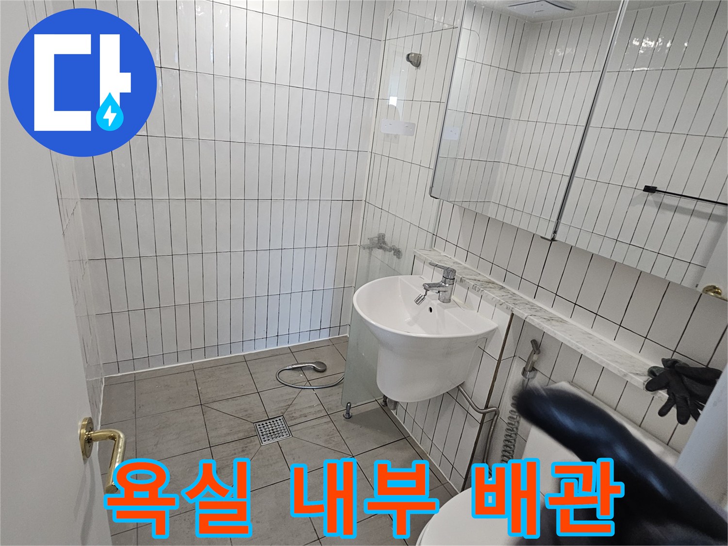 타일 벽면과 연결된 변기 및 세면대 급수 부속