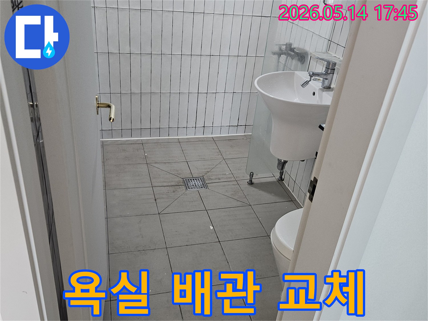 화장실-내부의-노후된-배관을-점검하고-교체를-준비하는-과정을-담고-있습니다