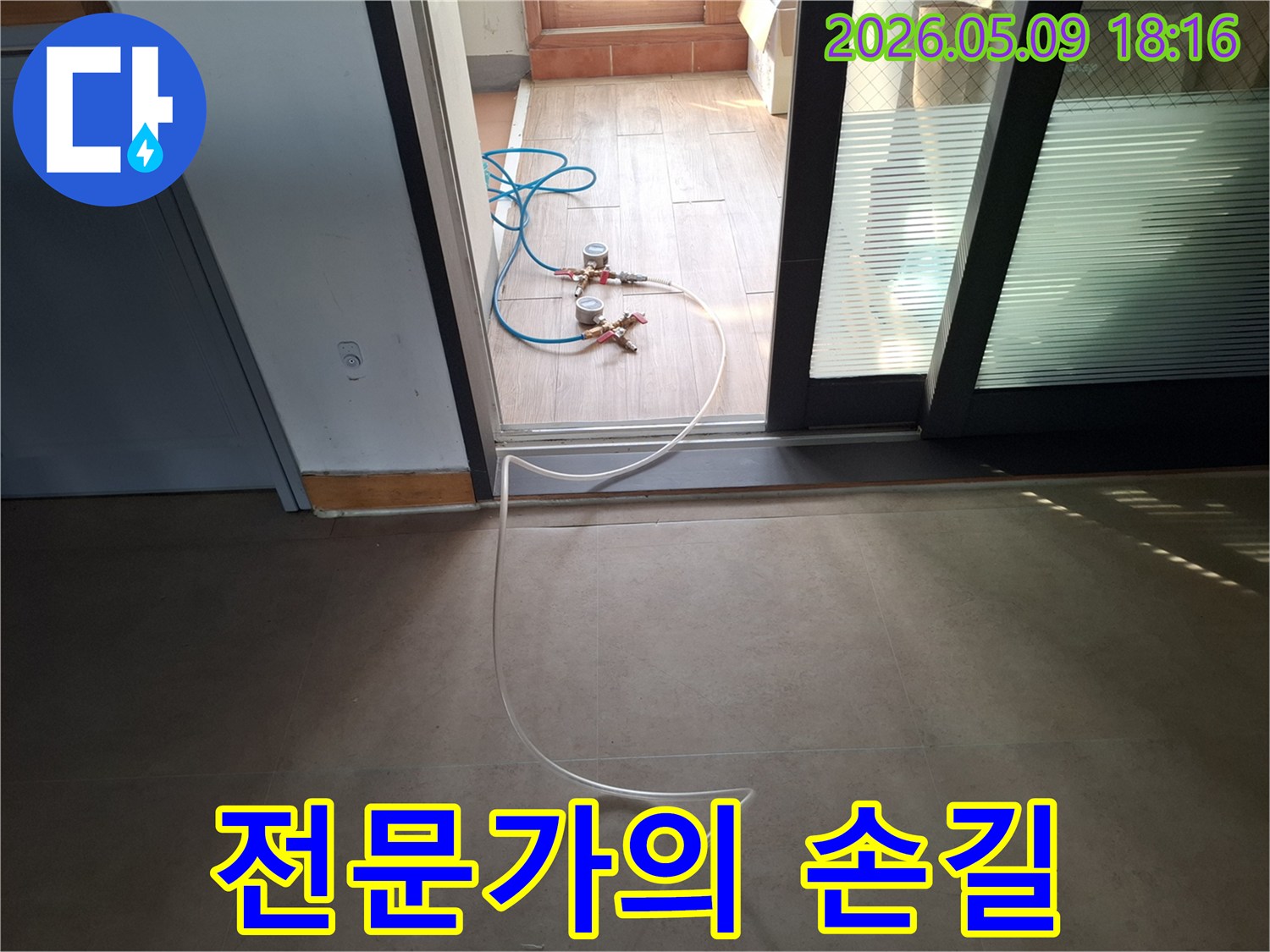 누수탐지 전문 엔지니어의-숙련된 손길로-장비를 설치하고 테스트를 준비하는 모습입니다.