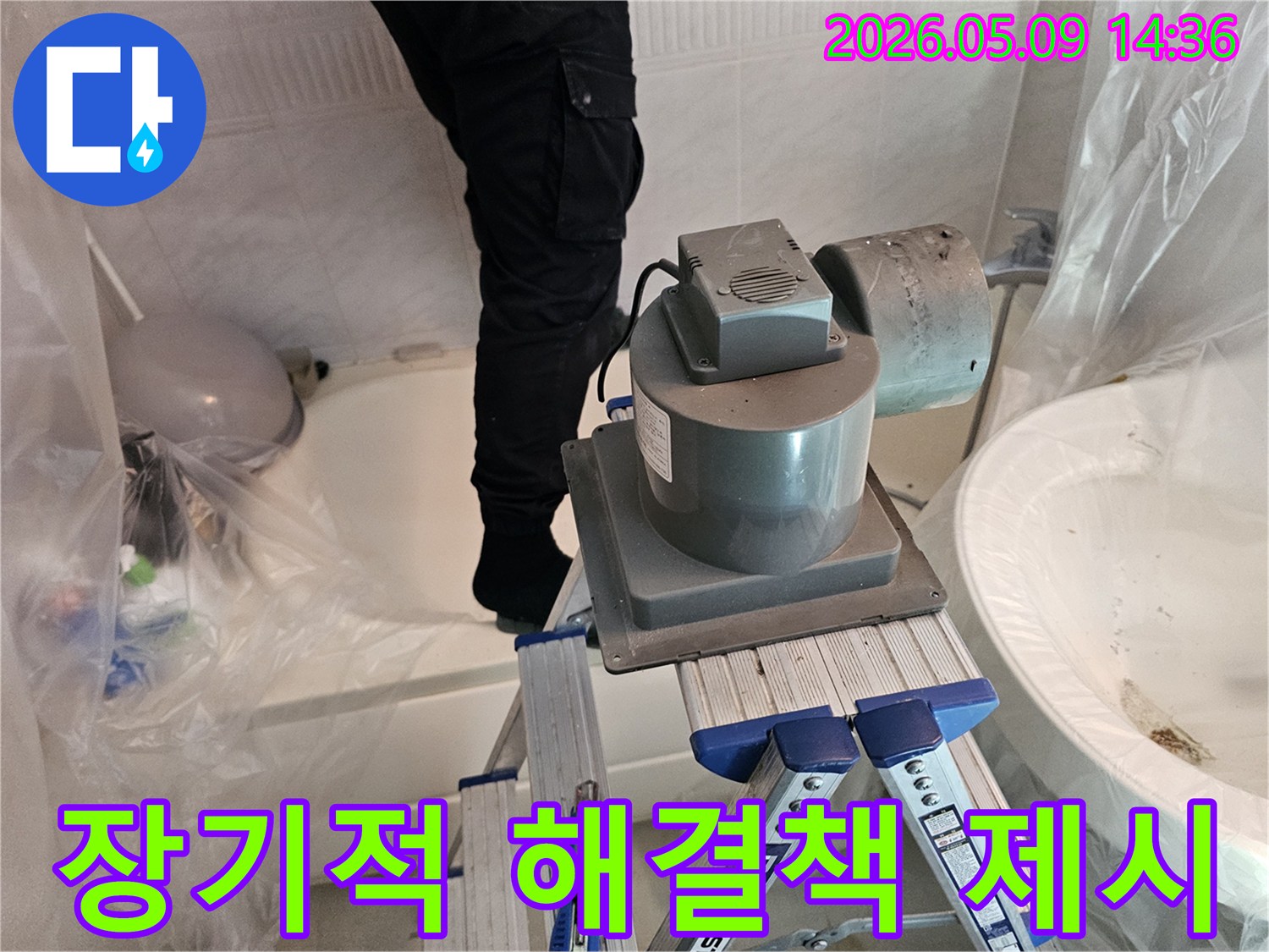 누수-엔지니어가-욕실-누수-문제의-근본적인-원인을-해결하고-장기적인-관점에서-재발을-방지하기-위한-작업을-수행하는-모습