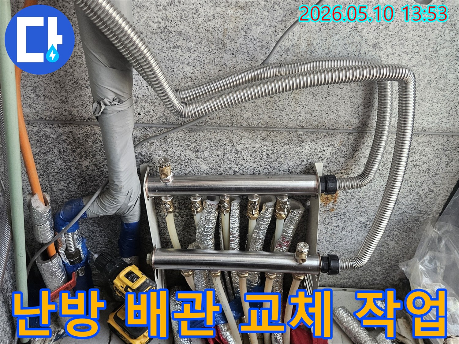 일산-빌라-난방-배관-누수-수리-현장-새-배관으로-교체-중