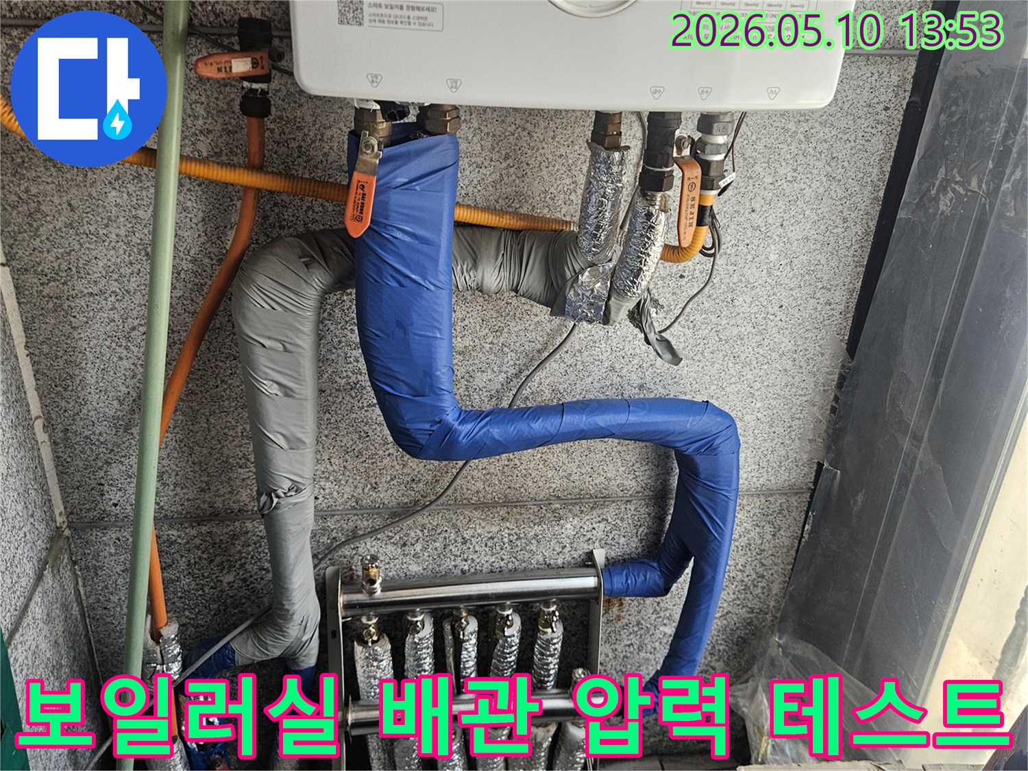 일산동구-누수-보일러실-배관-압력-테스트-누수-확인-전문가-현장-작업-사진