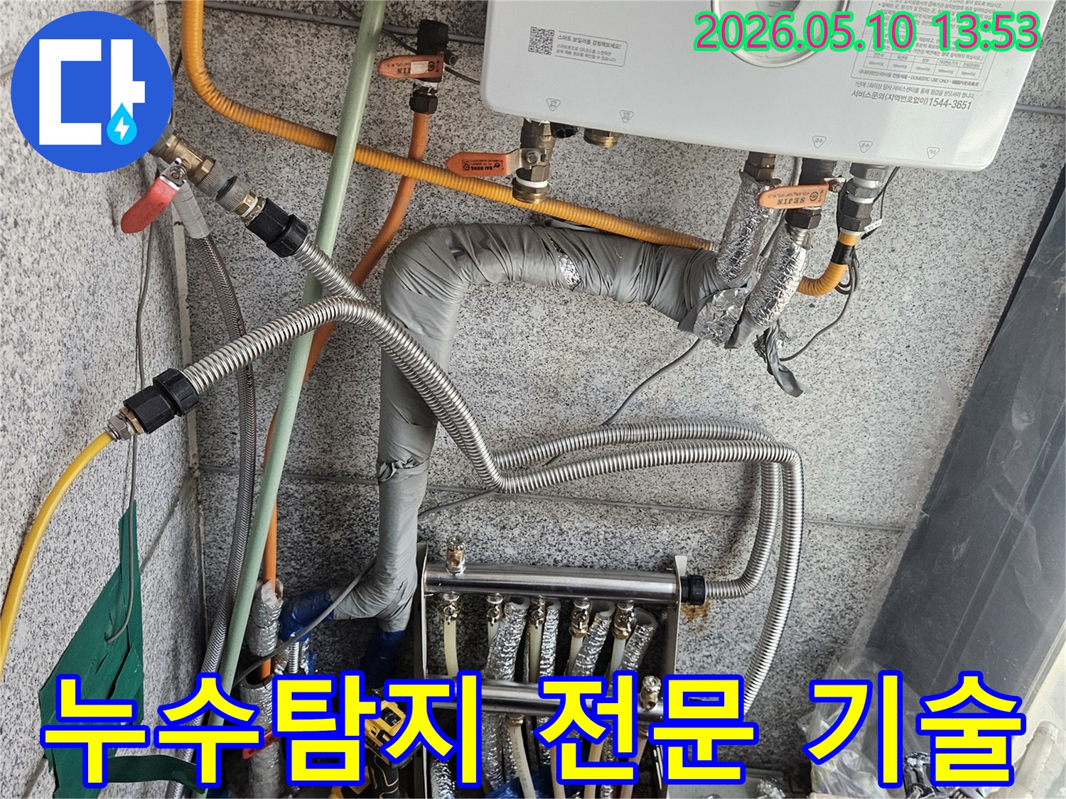 일산동구-누수탐지-현장-신뢰할-수 있는-전문-기술로-정확한-누수-지점-탐지-작업