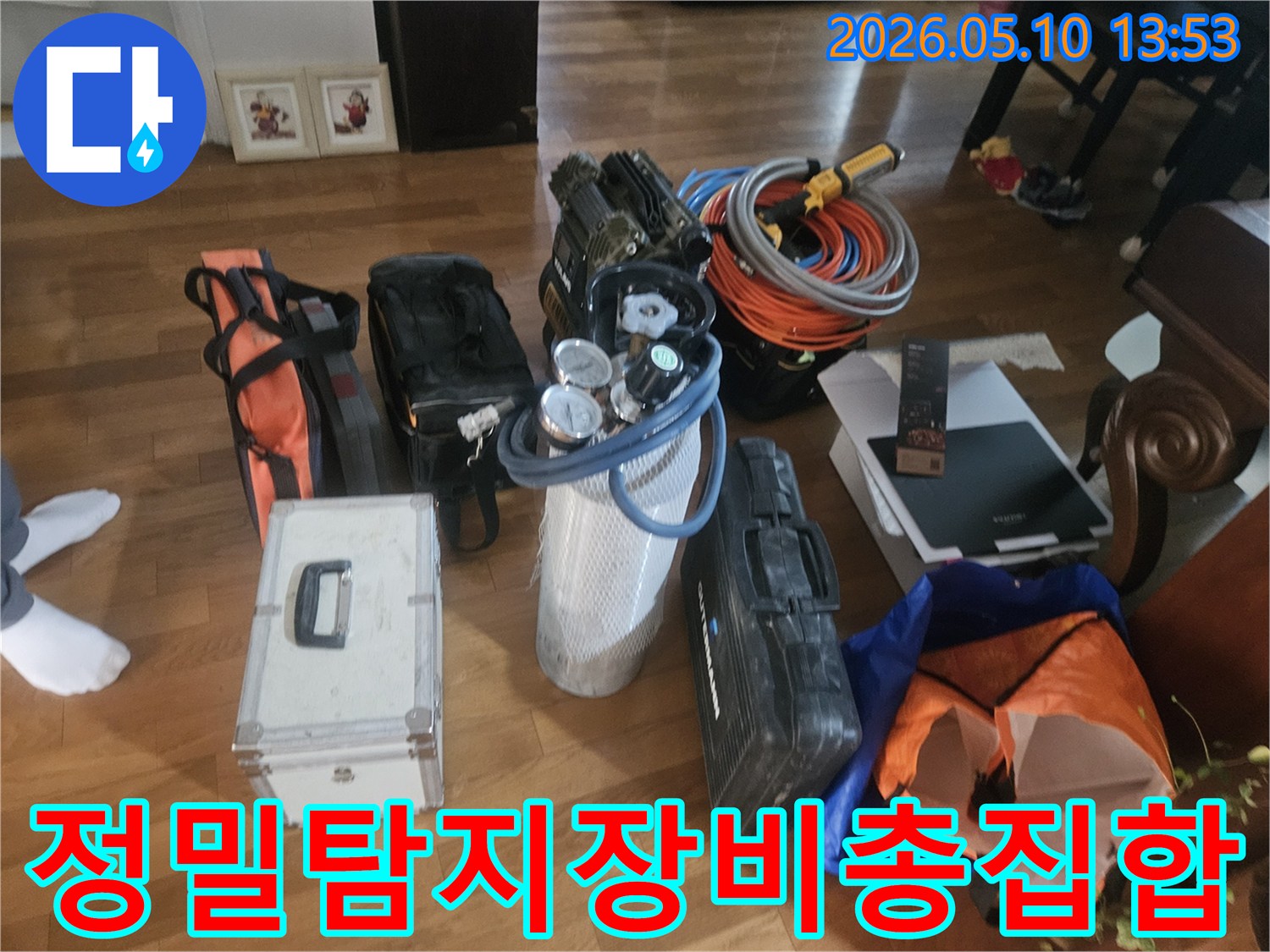 일산동구-백석동-누수-현장에-정확한-탐지를-위해-모든-정밀-장비들이-한자리에-모였습니다.