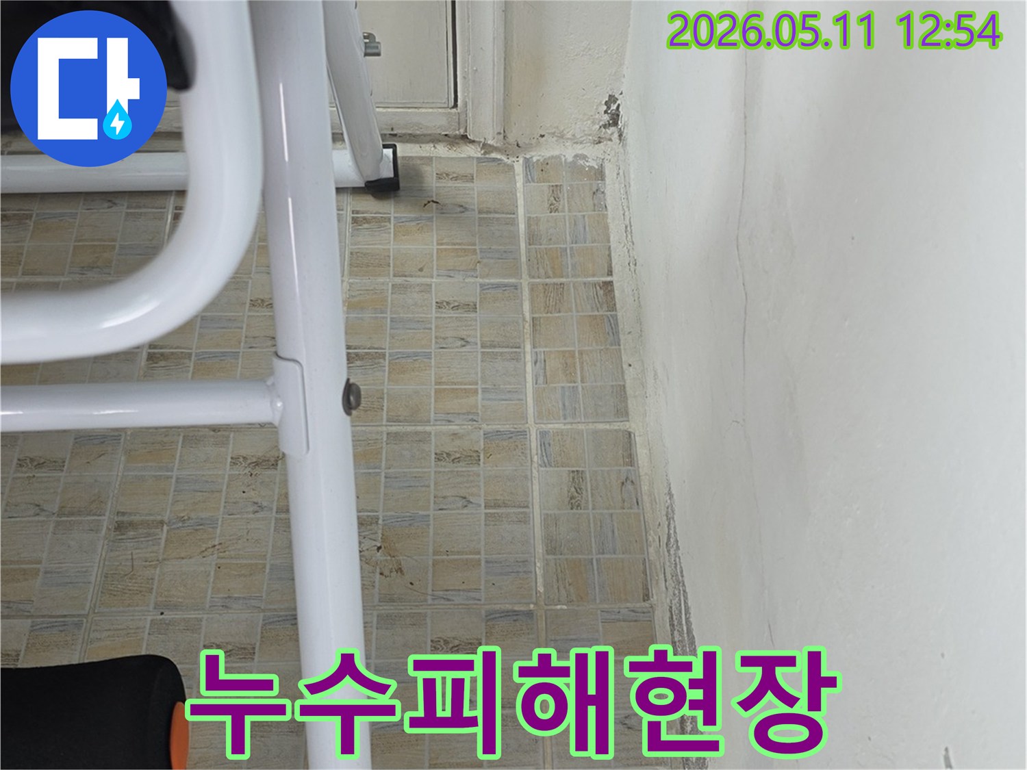 누수로 인해-천장과 벽면에 생긴-얼룩과 오염을-자세히 보여주는-현장 방문 사진입니다