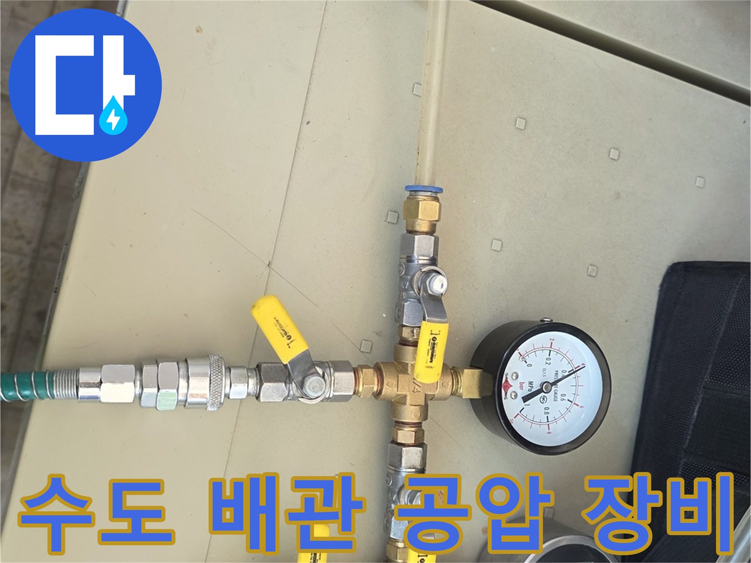 배관의 수압을 체크하기 위해 연결된 분기 밸브와 게이지