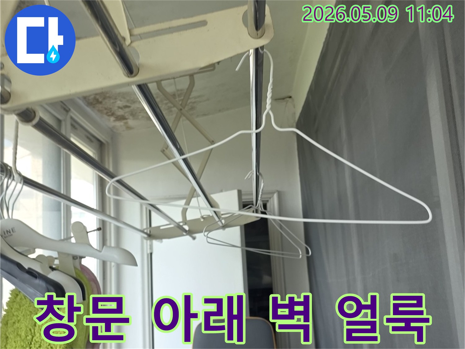 창문 아래 벽면에 생긴 보기 싫은 얼룩과-곰팡이로 인해 오염된 실내 벽면