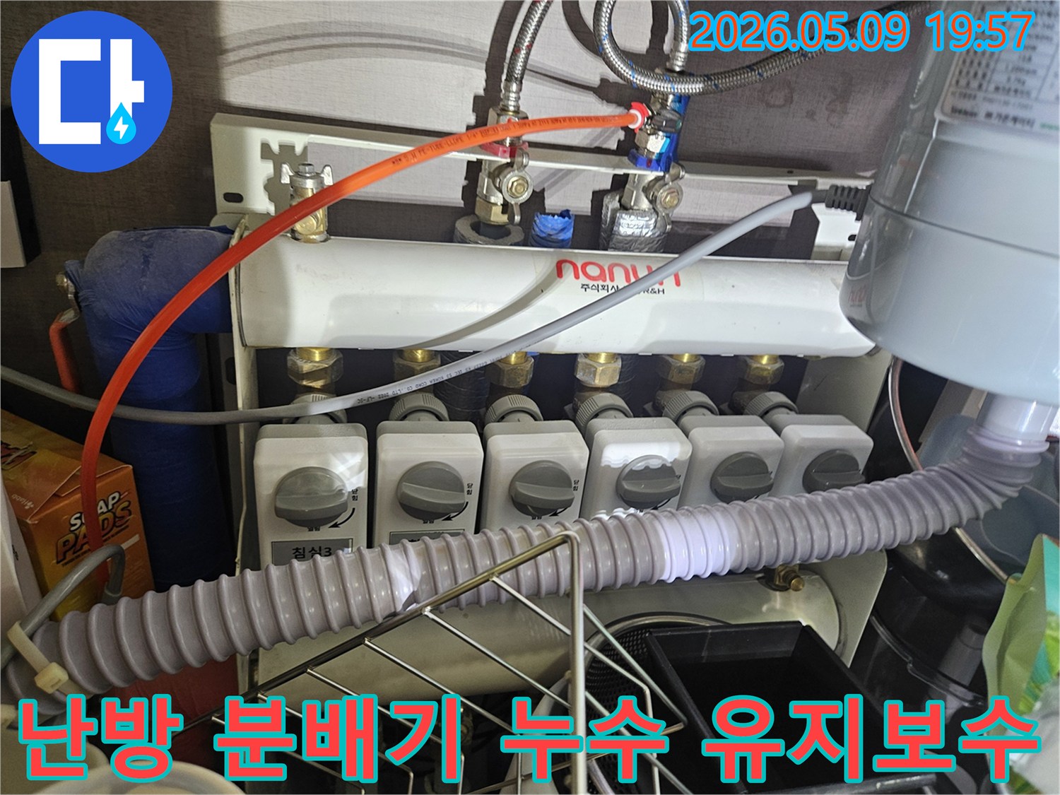 이 이미지는 난방 분배기의-장기적인 안정성을 위해-누수 방지 목적의-정기적인 유지보수 작업을 보여줍니다.