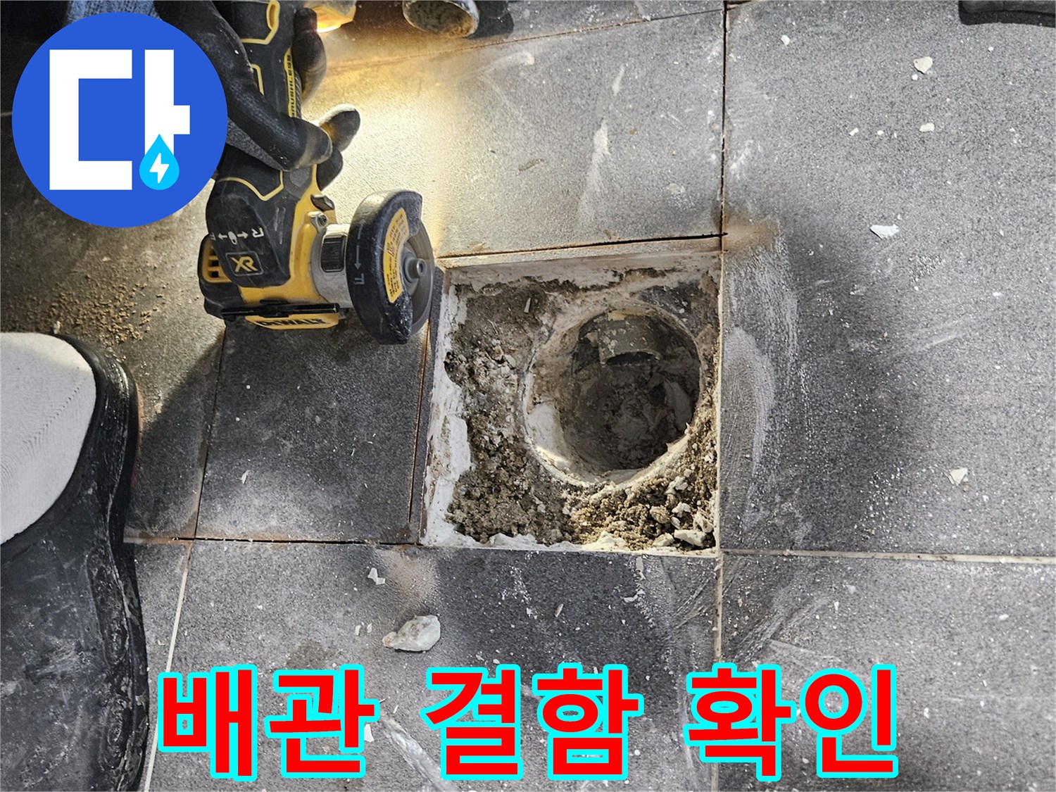 그라인더를-사용하여-바닥-타일을-절단하는-작업