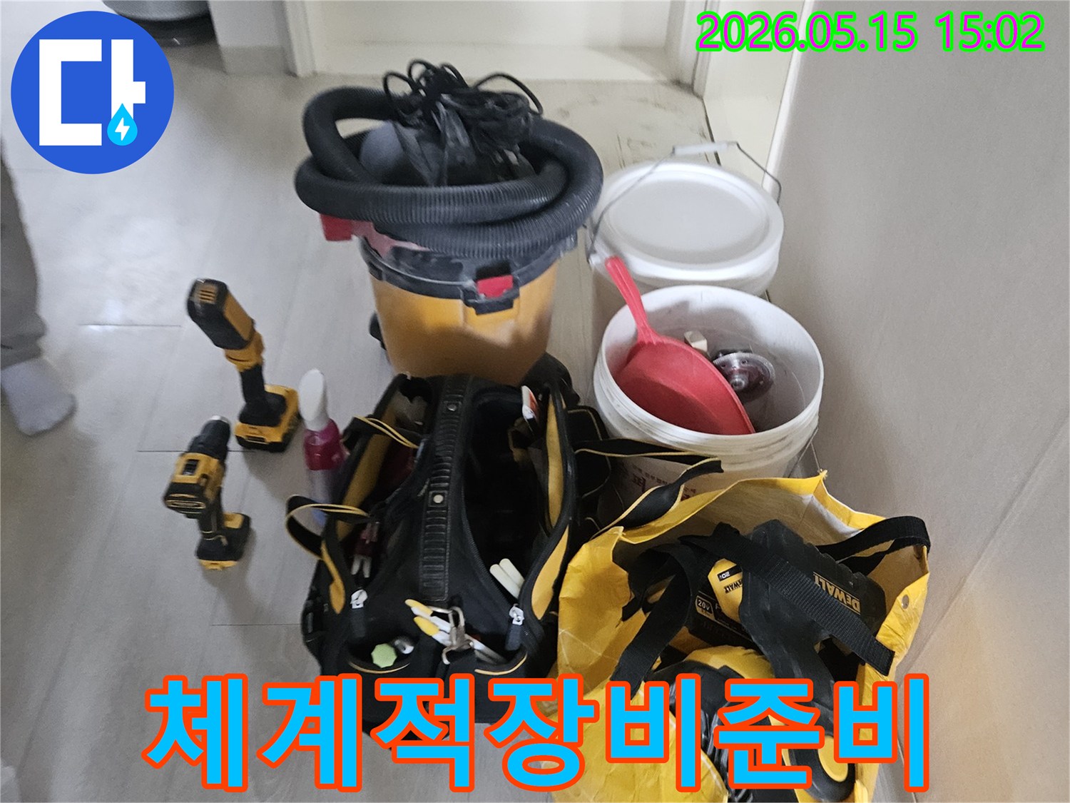 누수-수리-작업을-위해-체계적으로-준비된-다양한-전문-도구들