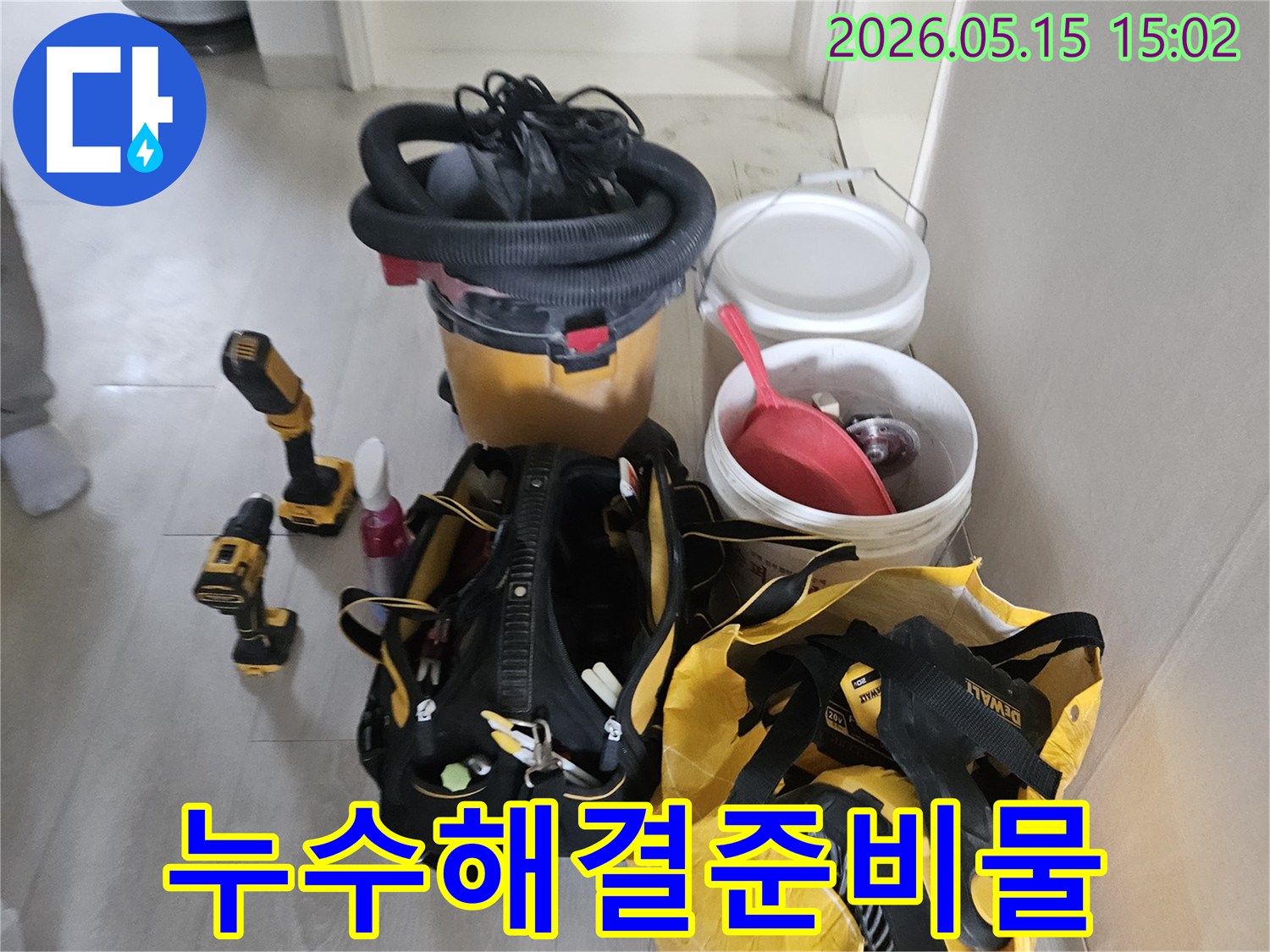 누수-탐지-전문가가-현장에서-사용할-장비들을-정리하는-과정