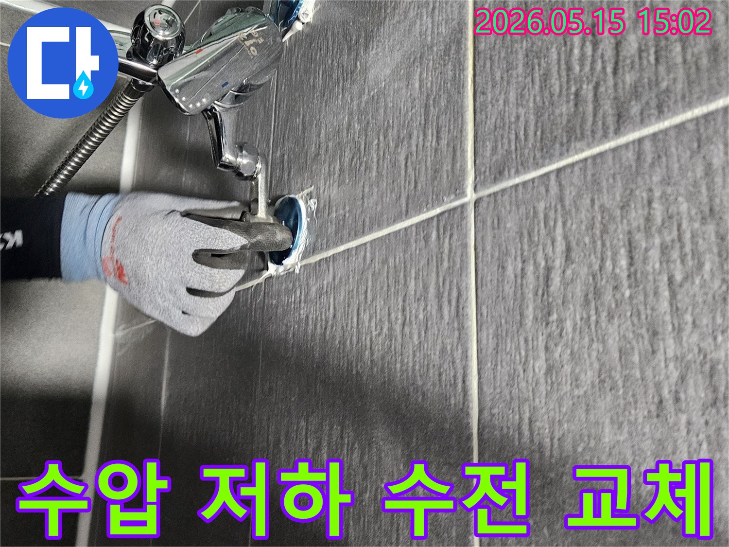 전문-기술자가-샤워기-수압-저하의-원인을-찾기-위해-누수-점검-후-수전을-새것으로-교체하는-작업을-진행하고-있습니다