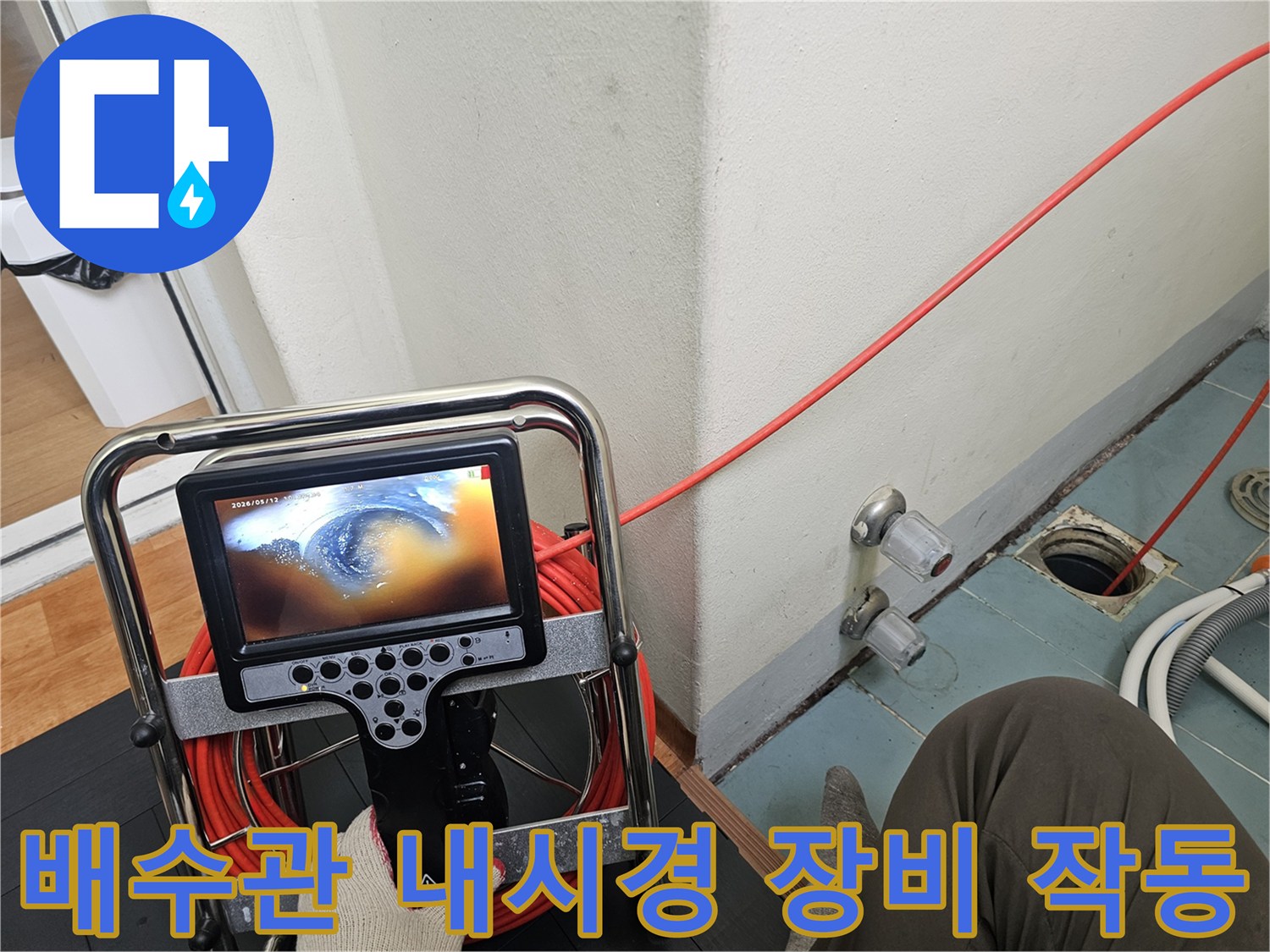 내시경-카메라-모니터에-표시된-배관-내부-영상