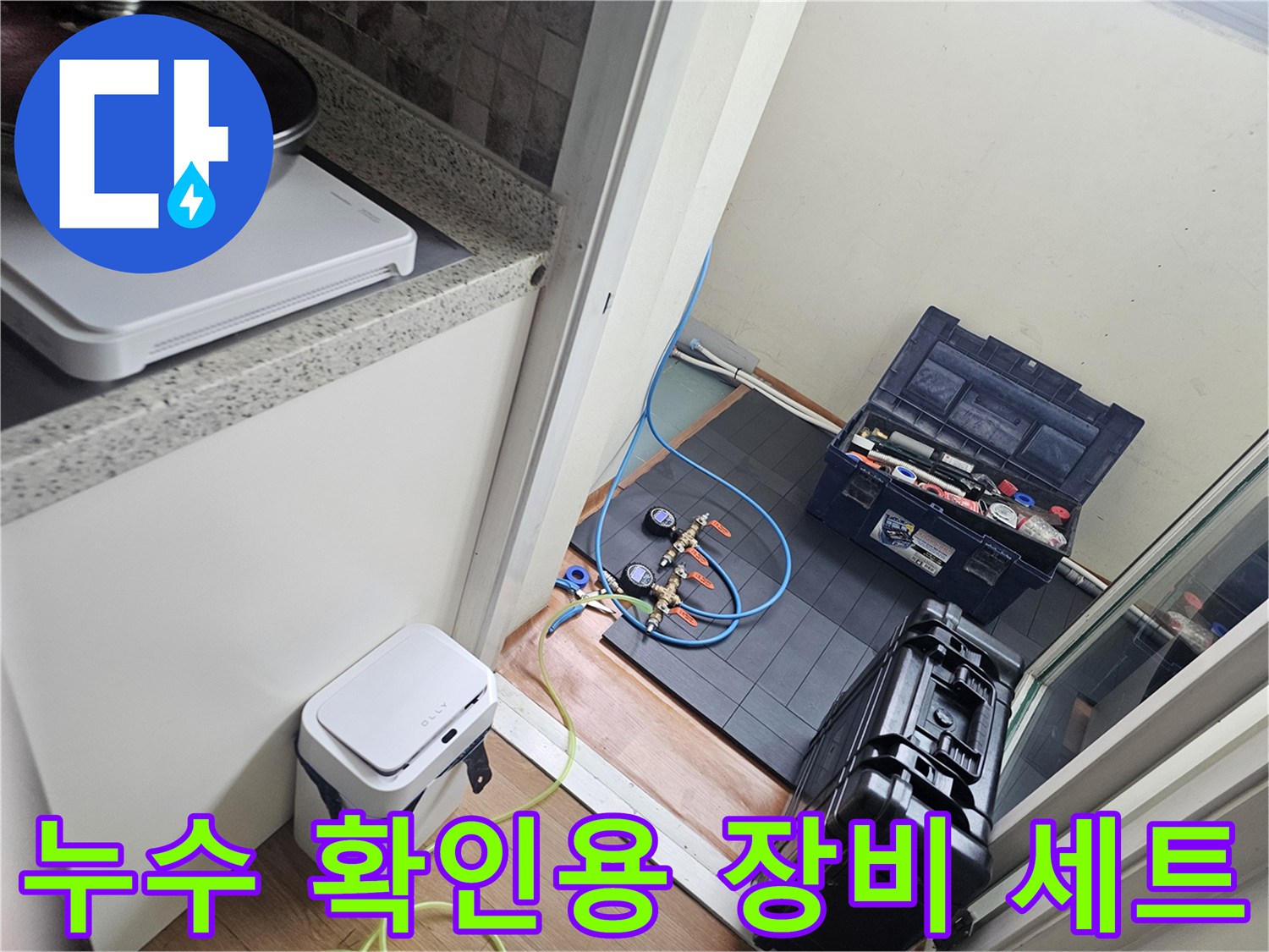 배관 내부의 결함을 찾아내기 위해 준비된 내시경 카메라와 검측 도구입니다.