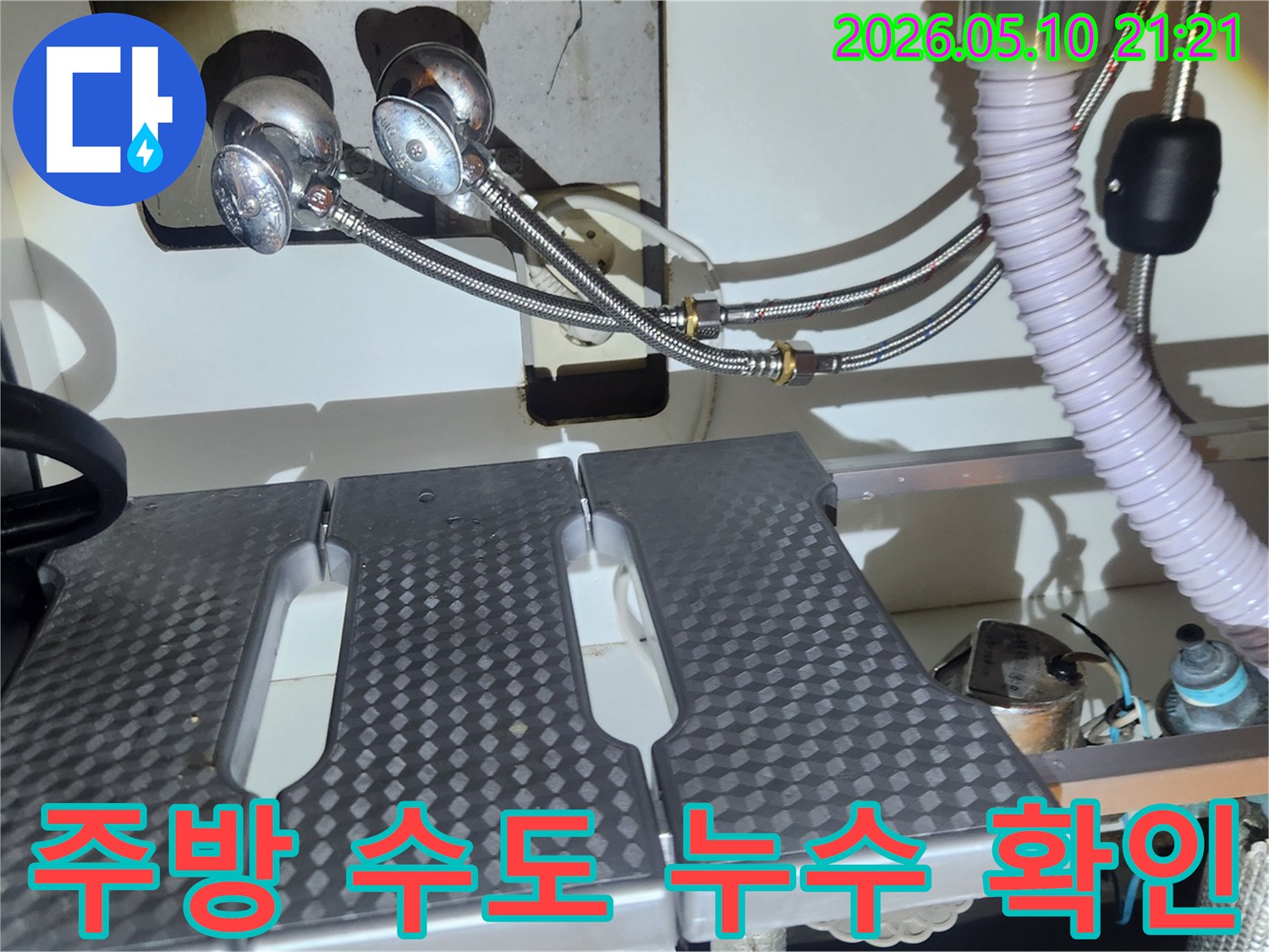 주방-싱크대-수도-수리-후-기능-작동-점검