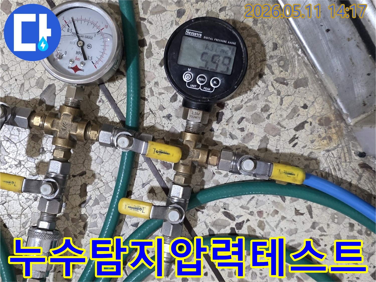 누수-탐지를-위해-배관-압력을-테스트하는-전문-장비와-연결-모습입니다