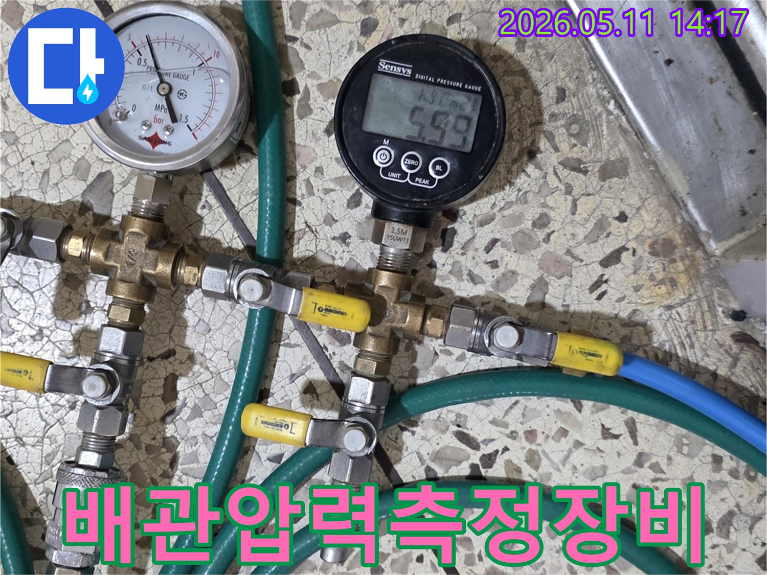 누수-탐지를-위해-배관의-압력을-정밀하게-측정하는-전문-장비입니다