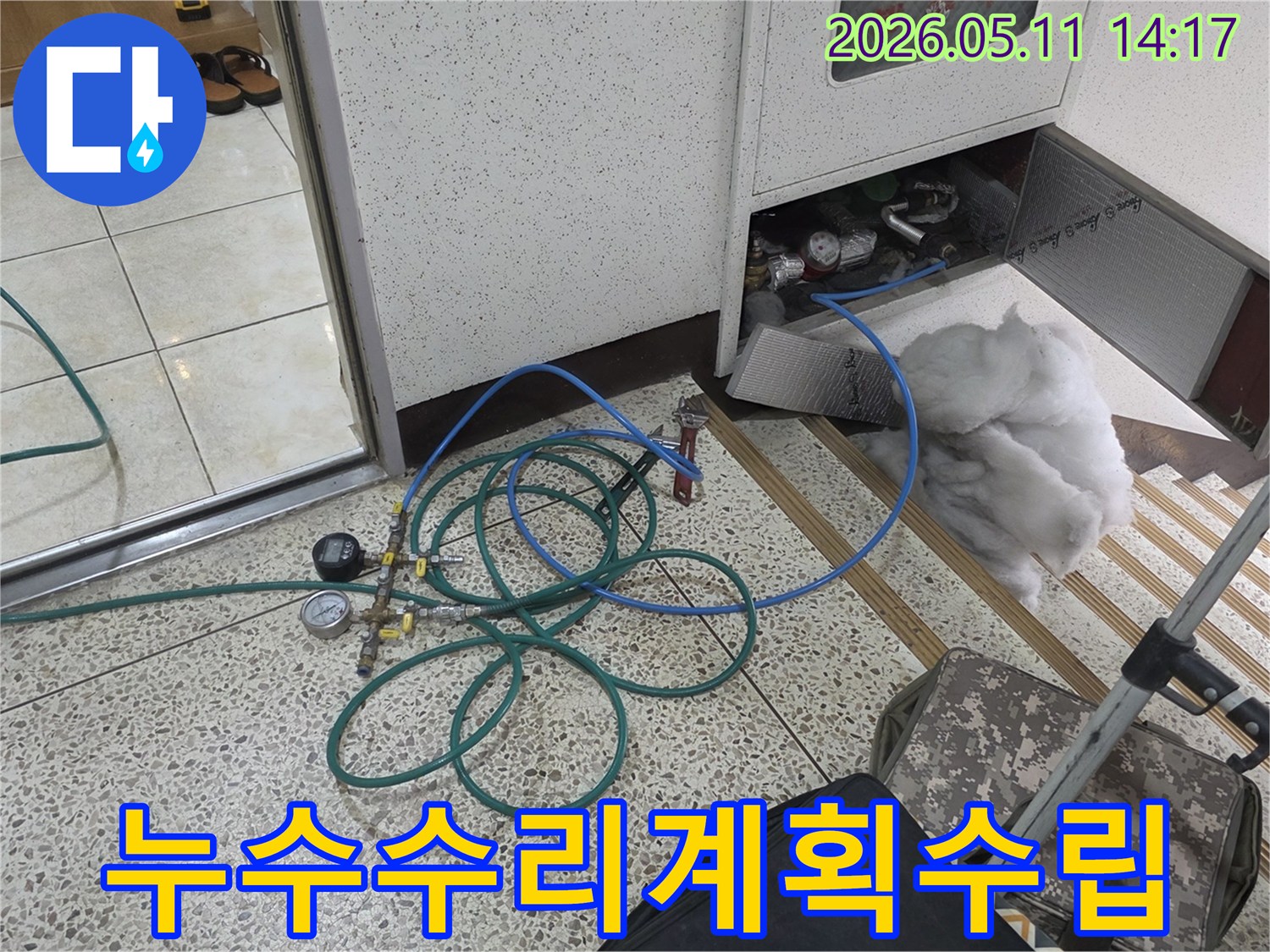 미세-누수-지점을-찾기-위해-정밀-압력-측정-장비를-배관에-연결한-작업-현장