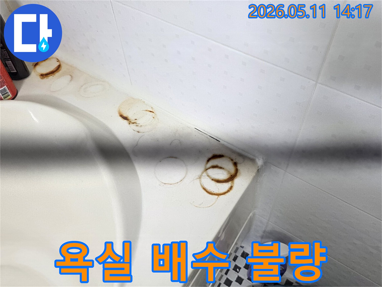 욕실-세면대-주변-바닥-경계면에-나타난-오래된-물때와-갈색-오염-자국