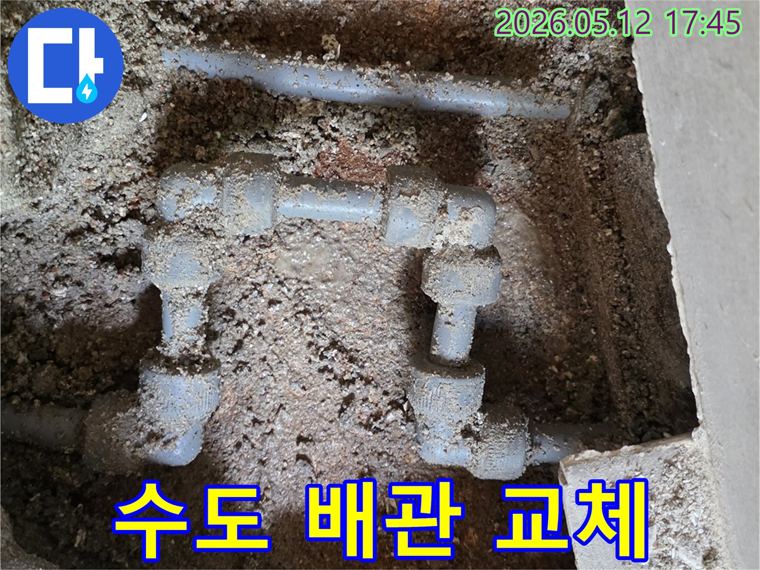 배관 파손으로 인한-누수를 해결하기 위해-작업 중인 현장 이미지