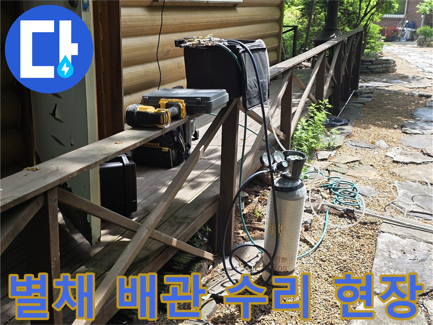 용인 처인구 별채 화장실 바닥 굴착 후 배관 점검 모습