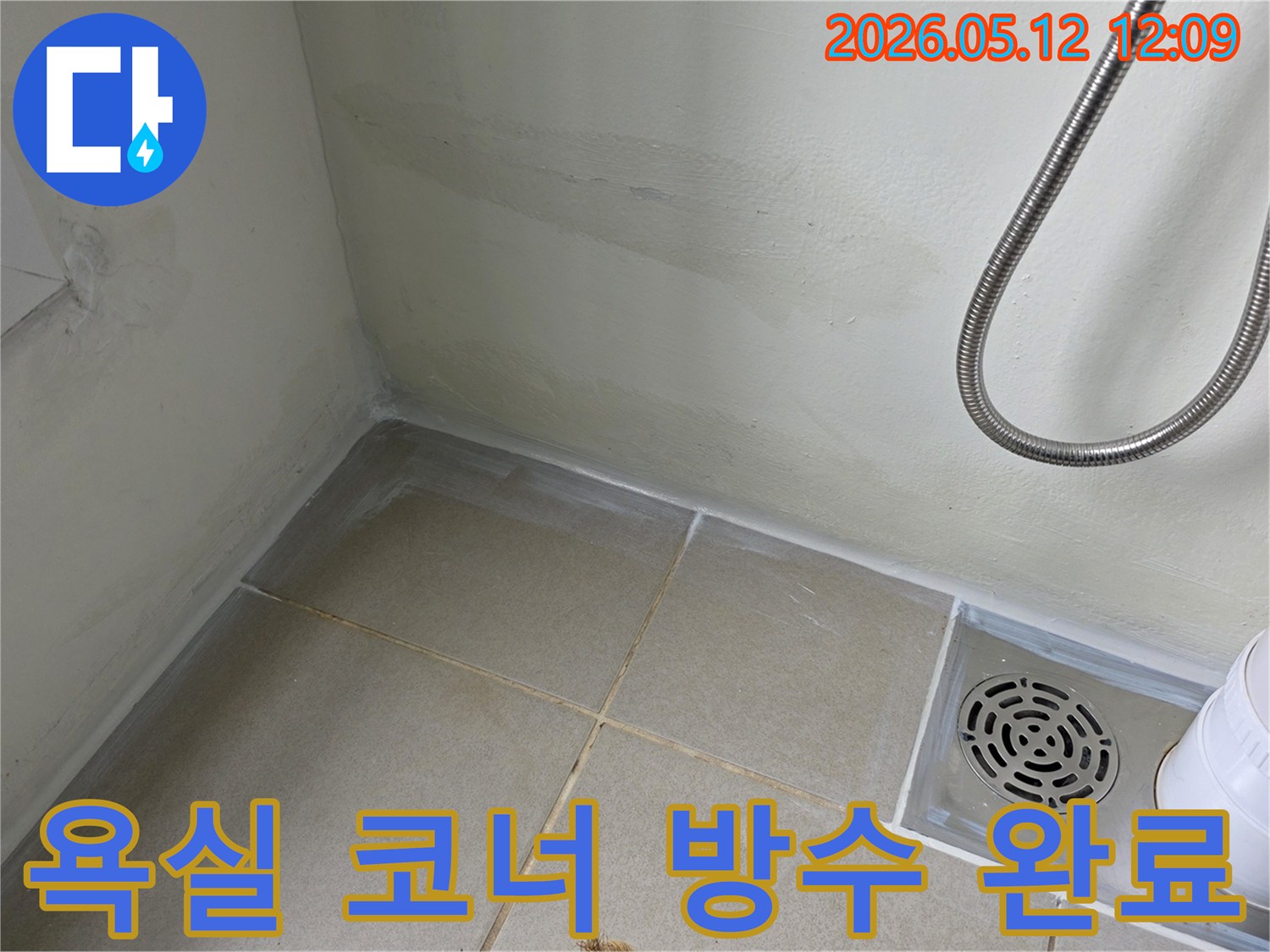 욕실-샤워실-코너-타일-틈새-방수-실링-작업-완료된-모습