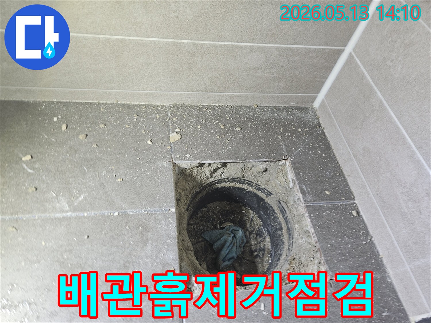 누수-탐지-후-배관-주변의-흙을-제거하여-깨끗하게-정리하고-배관의-상태를-점검하는-작업