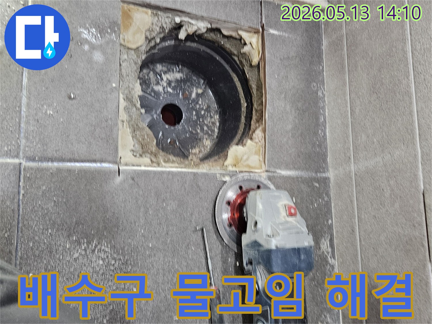 욕실 바닥 타일을-절단하여-배수구 주변의-물고임 현상 원인을-확인하고-해결하기 위한-전문가의 작업 현장