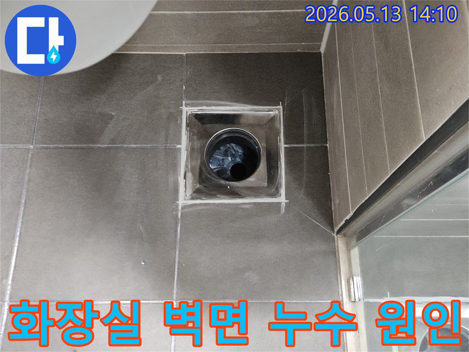 욕실 타일 벽면의 배관-주변에서-누수-원인을-정확하게-진단하는-모습입니다.
