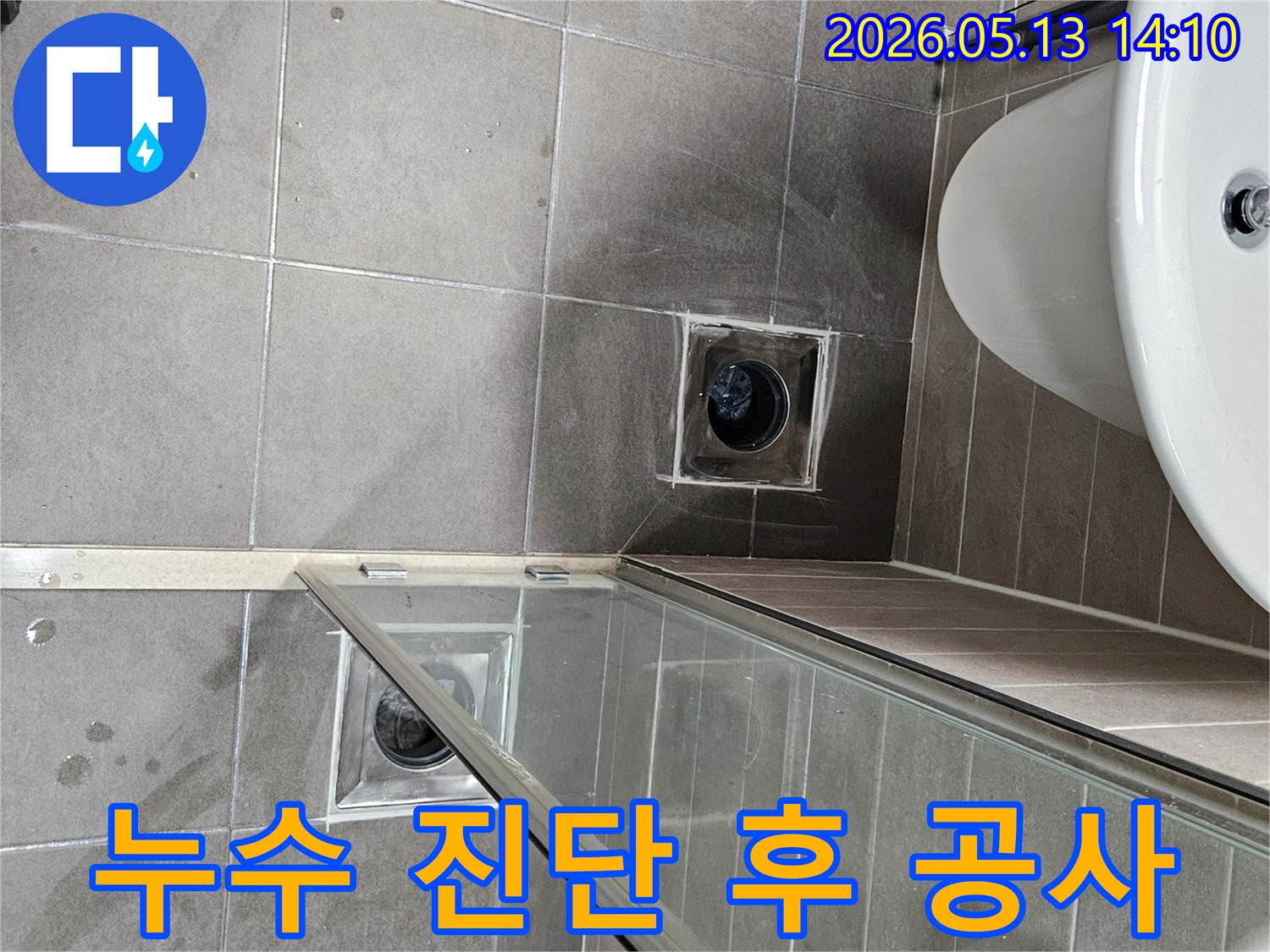 이 이미지는-충남 서산시 성연면 아파트 욕실-누수 문제의 정확한 진단 후-공사를 진행하는 현장을 보여줍니다
