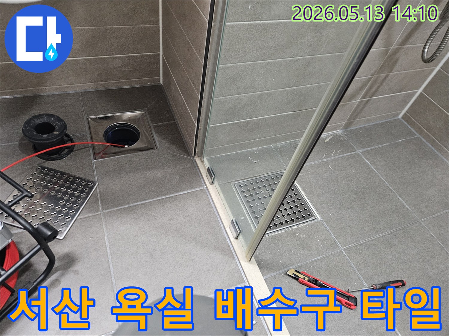 충남-서산-성연면-아파트-욕실에서-누수-원인을-찾은-후-배수구-주변-타일-교체-작업을-위해-준비하는-전문가의-모습입니다.