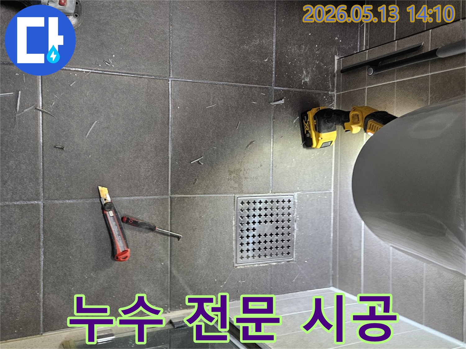 화장실 누수 문제를-전문적으로 시공하기 위해-바닥 타일 제거를 준비하는-작업 현장