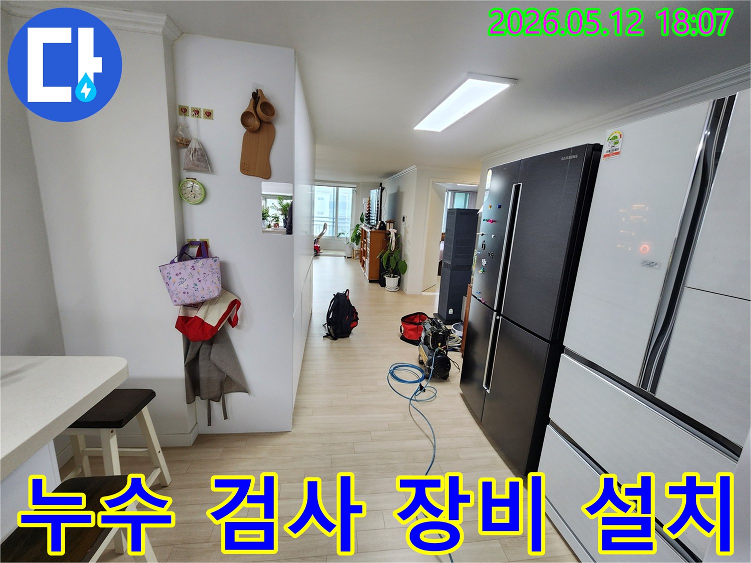 누수 탐지 전문 장비인-공압검사기가 아파트 거실에-설치되어 있는 현장 모습