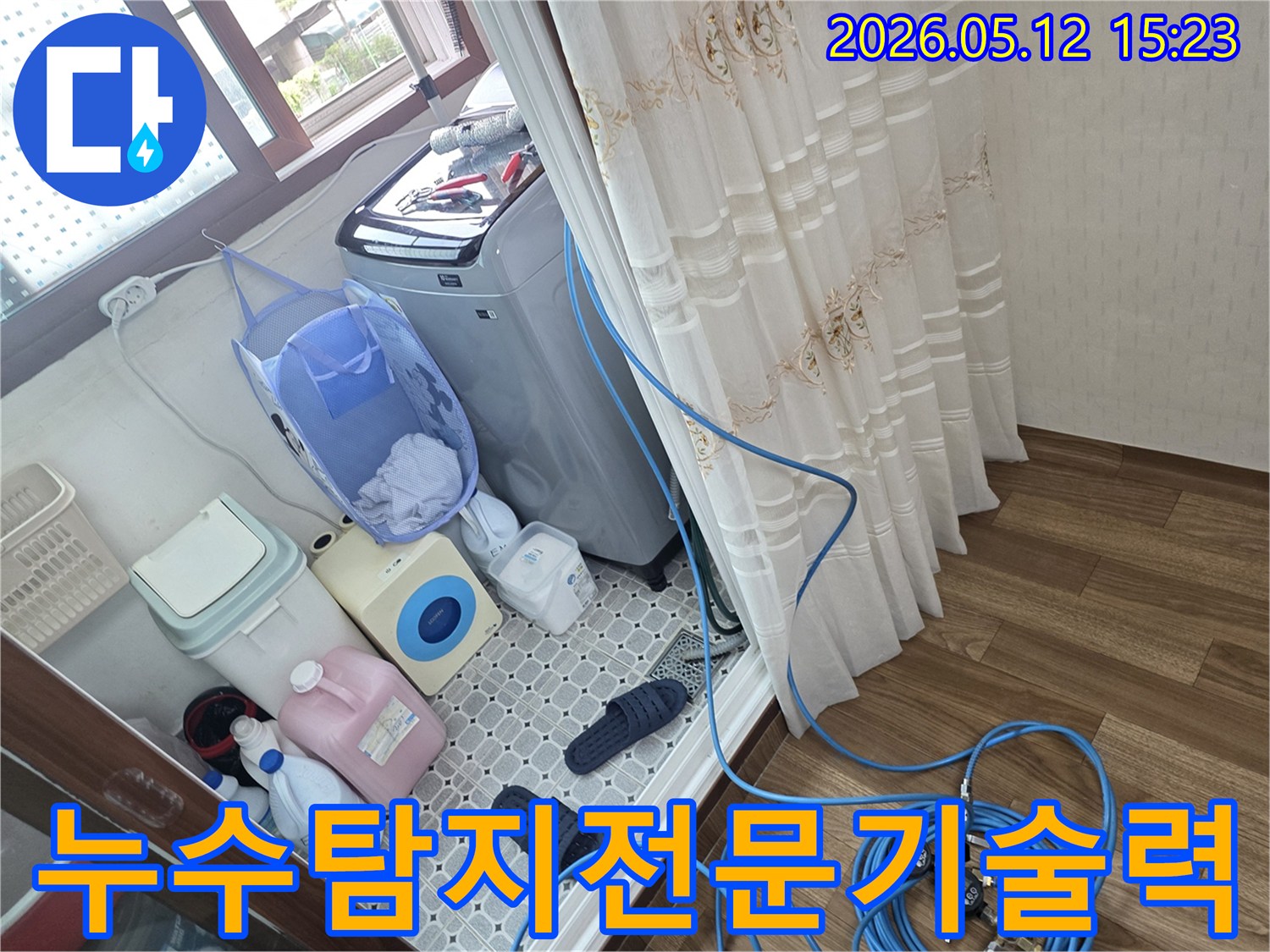 세탁실-배관의-누수-원인을-찾기-위해-누수탐지-전문가가-숙련된-기술력으로-압력-측정-장비를-설치하는-모습