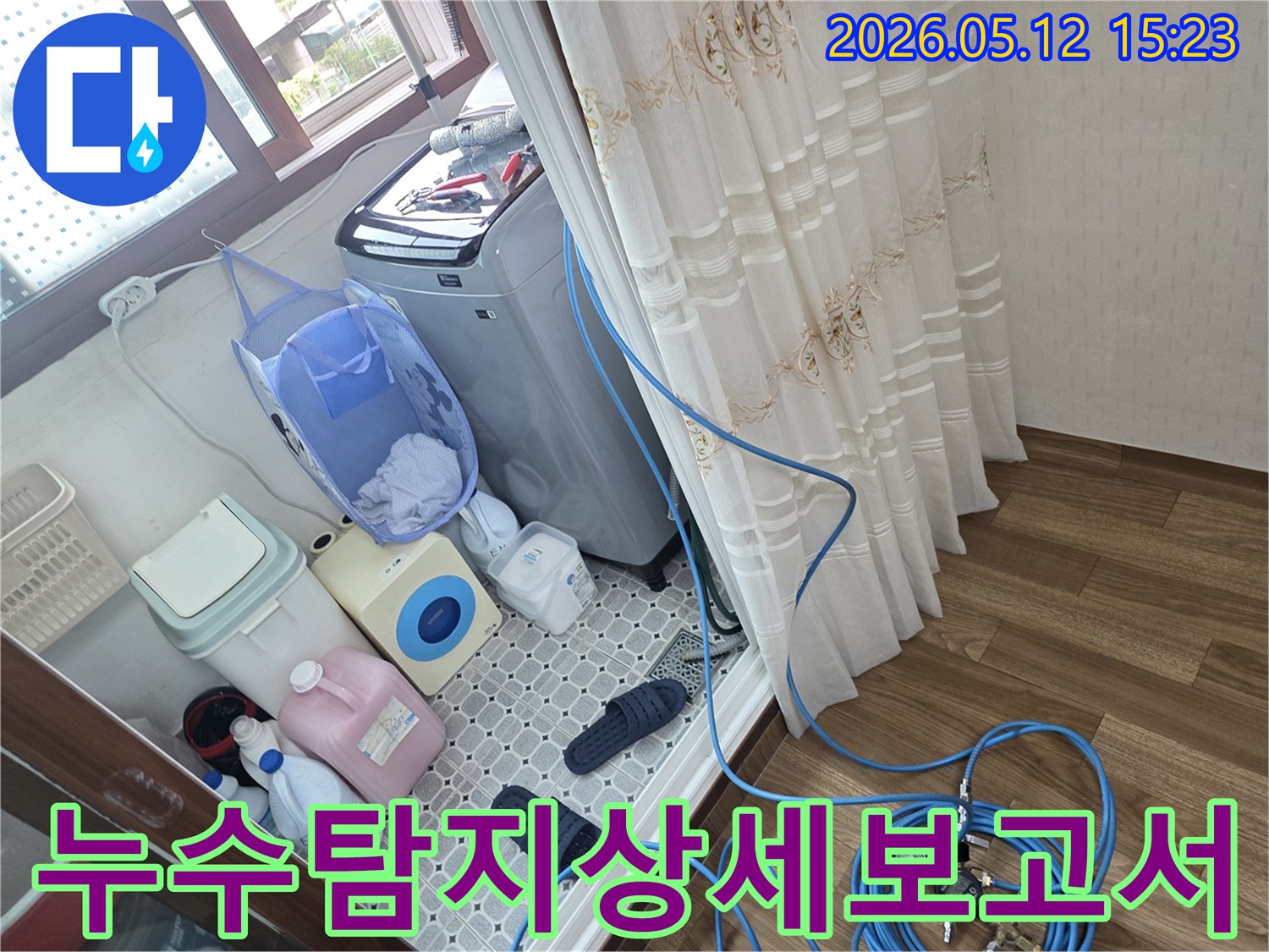 세탁실-배관의-누수-원인을-찾기-위해-압력-측정-장비를-설치하는-모습으로-탐지-후-상세-보고서를-제공합니다