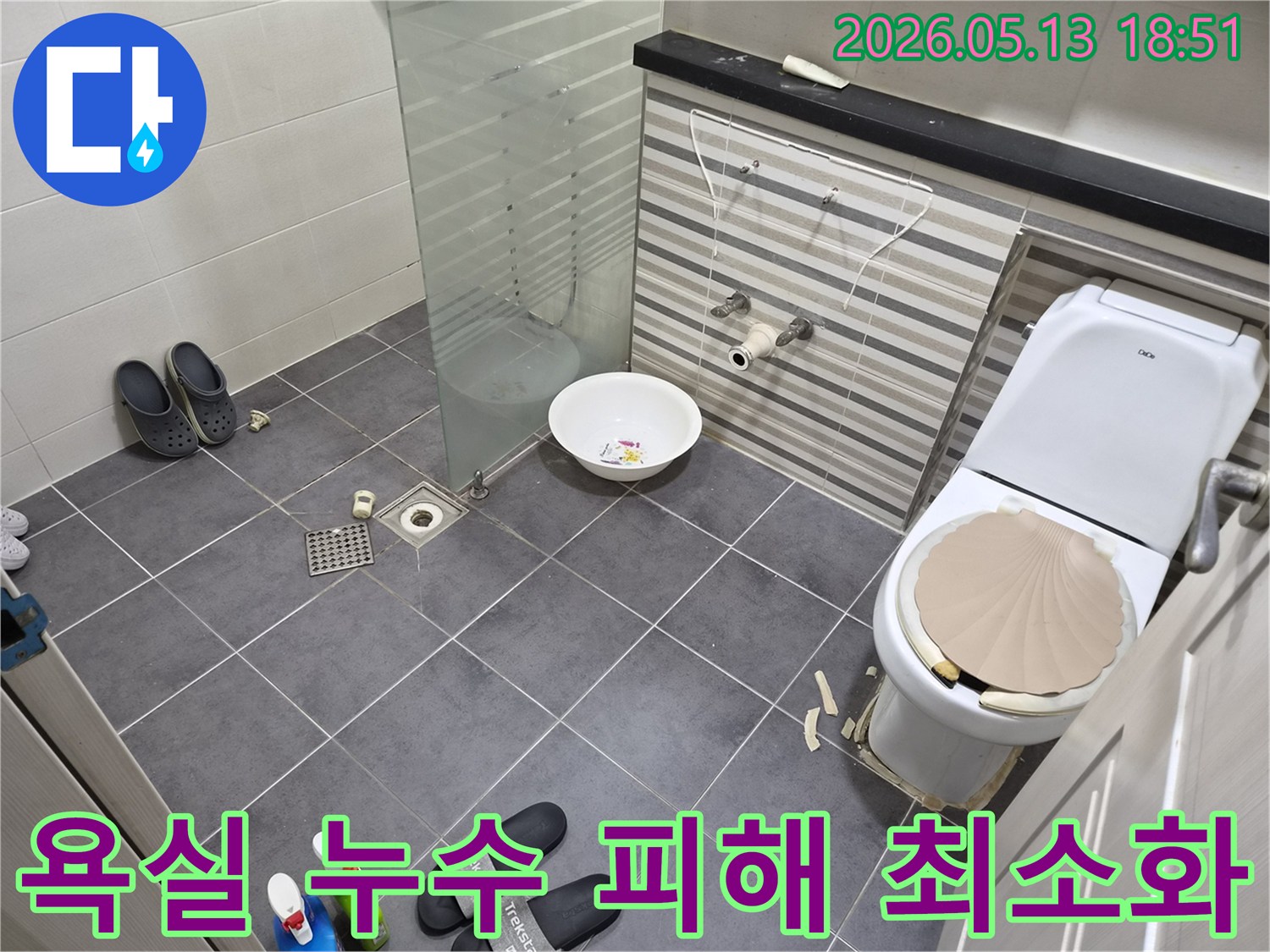 럭키송도아파트-욕실-누수-현장에서-정확한-누수-지점을-탐지하여-피해를-최소화하는-전문가의-작업-과정