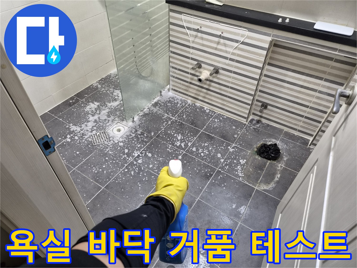 배관-누수-확인을-위한-거품-테스트-중인-현장