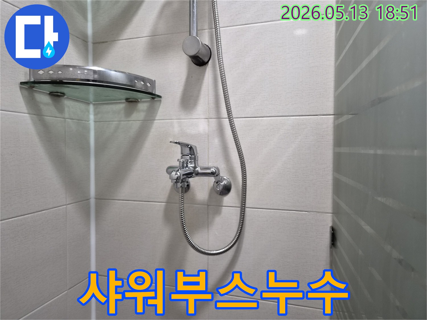 샤워부스-내부-수전-주변에서-발생한-누수를-정밀하게-탐지하는-모습입니다