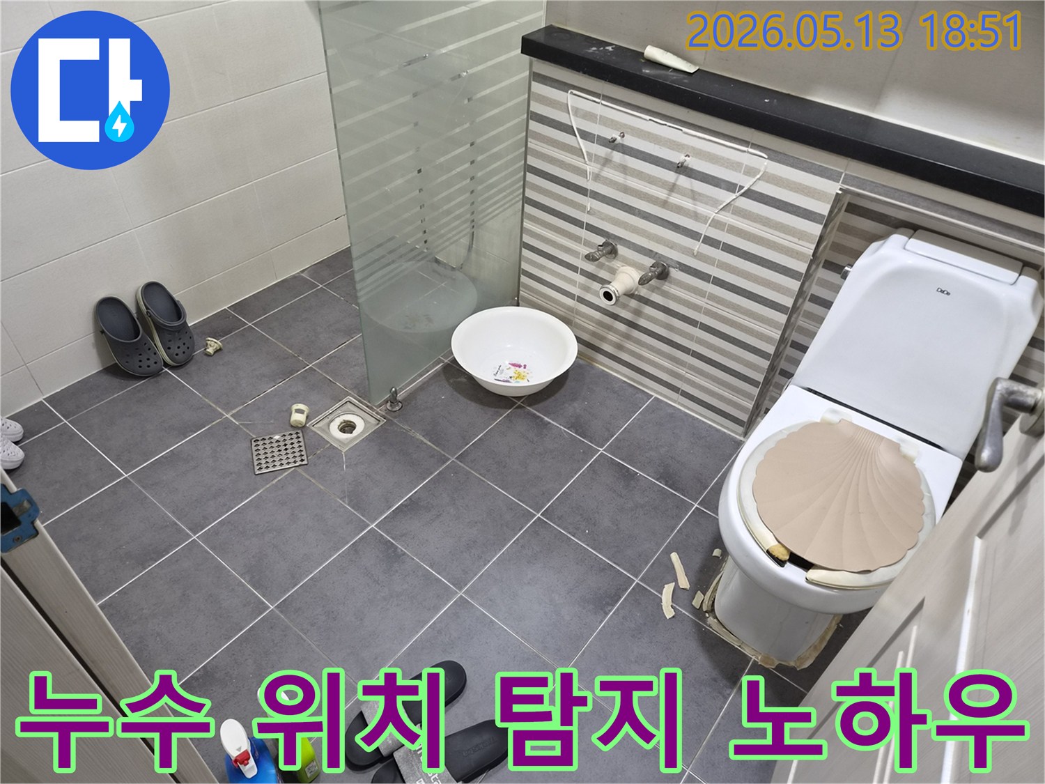 송도-럭키아파트-화장실-누수-현장에서-정확한-누수-위치를-탐지하기-위해-바닥-타일을-제거하고-배관을-점검하는-전문가의-기술과-노하우
