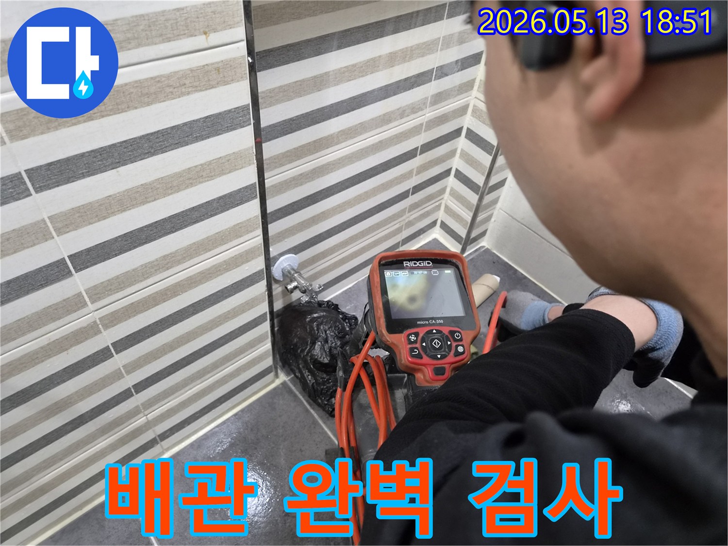 엔지니어가-배관 내시경으로-내부를 철저히 검사하여-누수 문제를-완벽하게 해결하는-전문적인-모습
