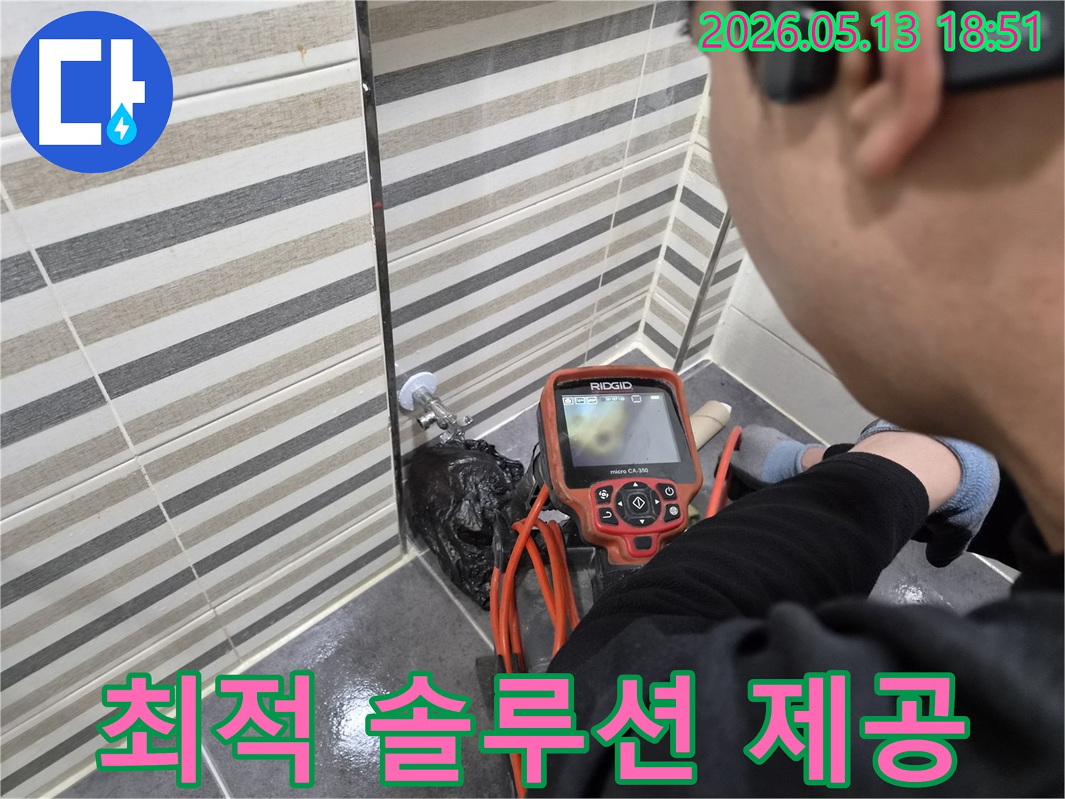 엔지니어가-배관 내시경으로-정확한 진단을 통해-최적의 누수 해결 솔루션을-제공하는-모습