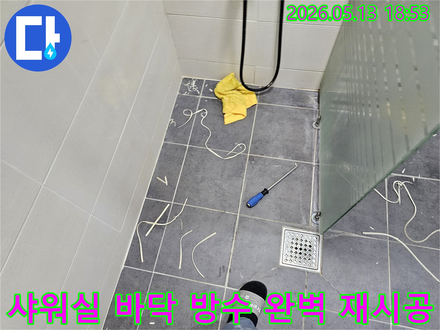 욕실-샤워부스-주변의-오래된-실리콘을-제거하고-새로운-방수-작업을-준비하는-현장-사진입니다