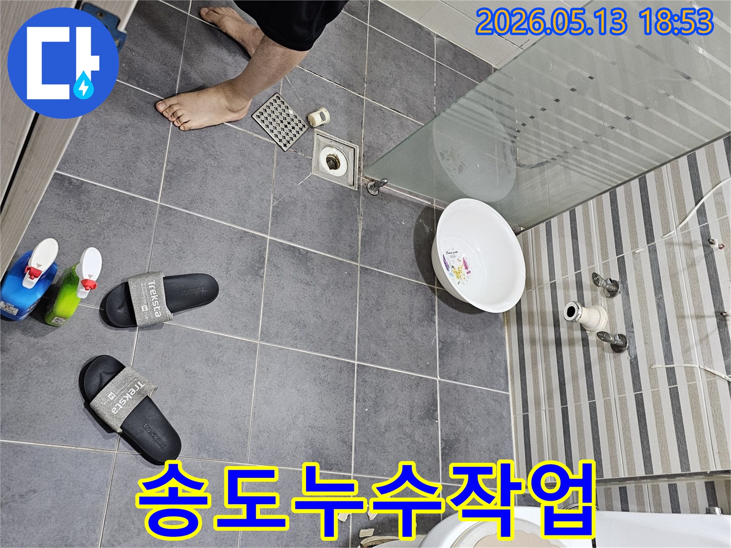 인천 송도 럭키송도아파트의-욕실 타일 아래에서 발생한 누수를-정밀하게 탐지하고-보수하는 현장입니다