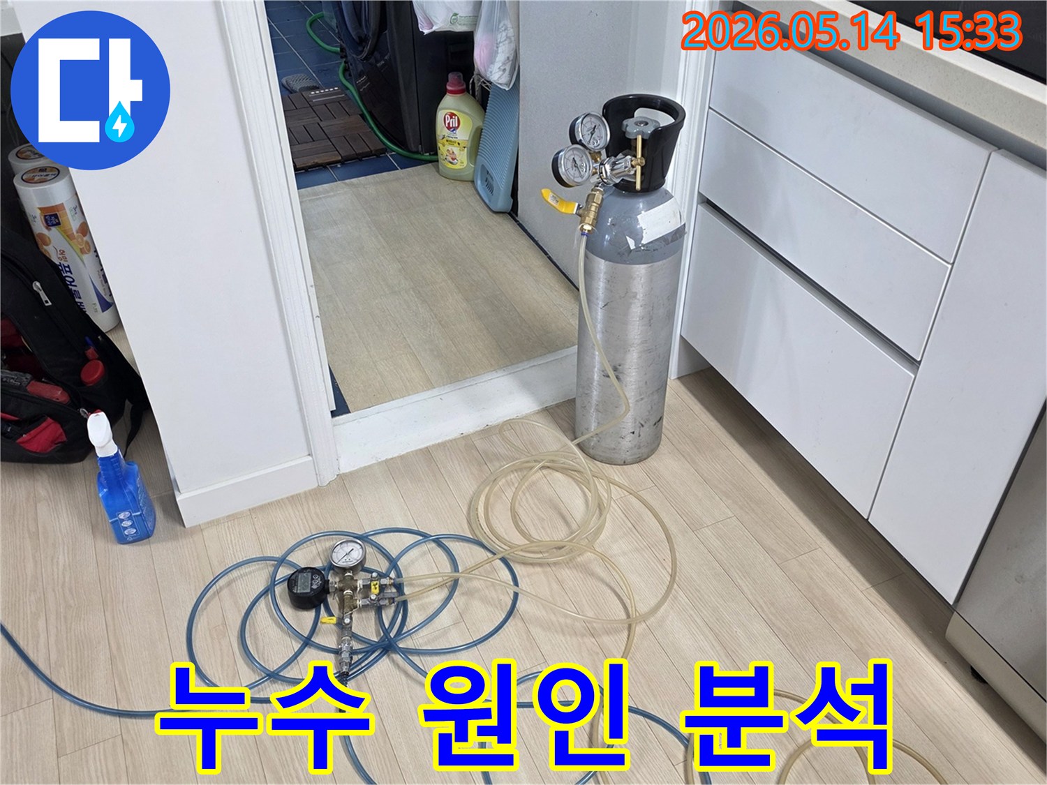 누수 원인을 정밀하게 분석하기 위한-전문 탐지 장비