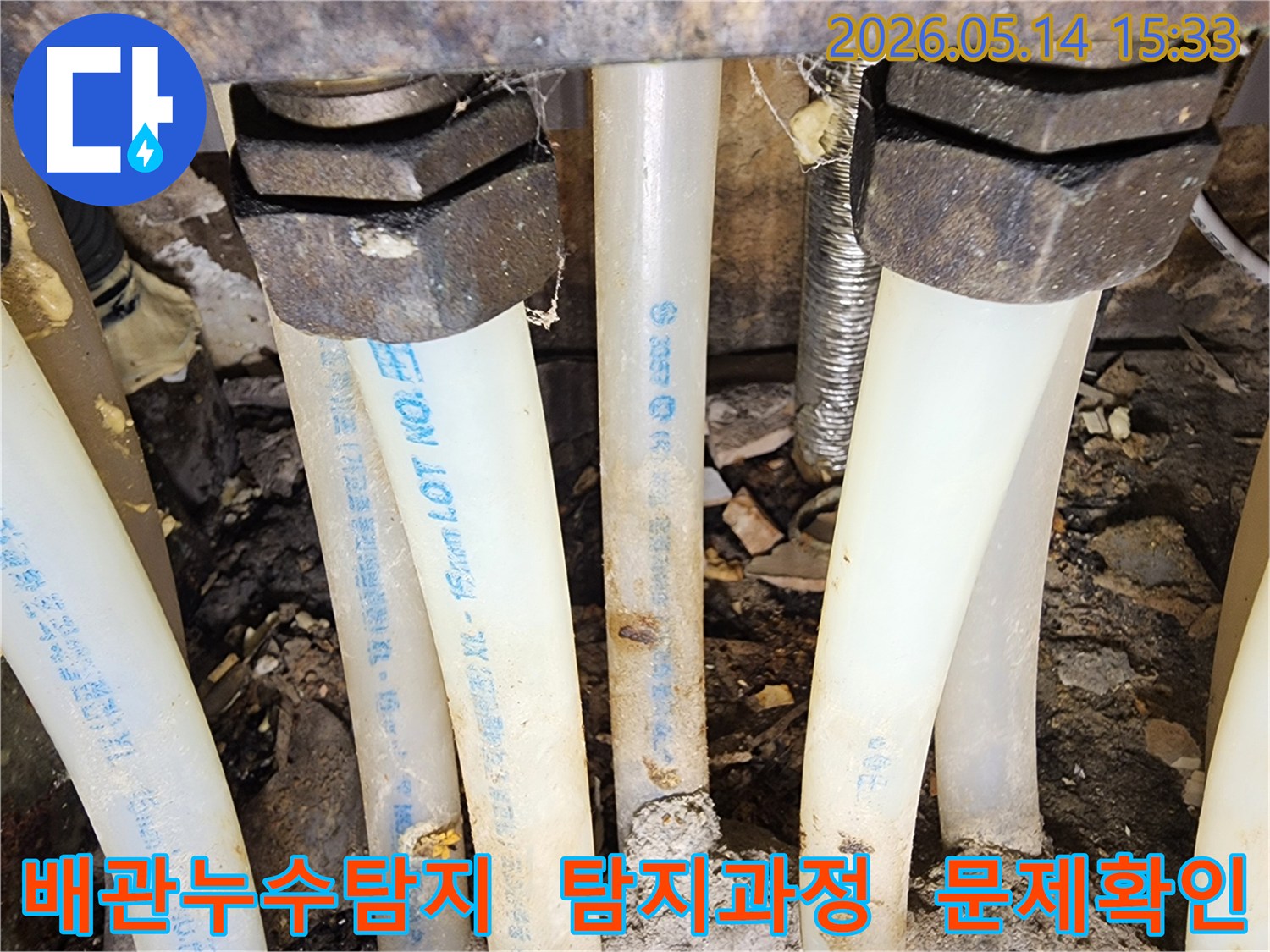 누수-전문가가-아파트-배관에서-발생한-누수를-탐지하기-위해-작업하는-과정입니다