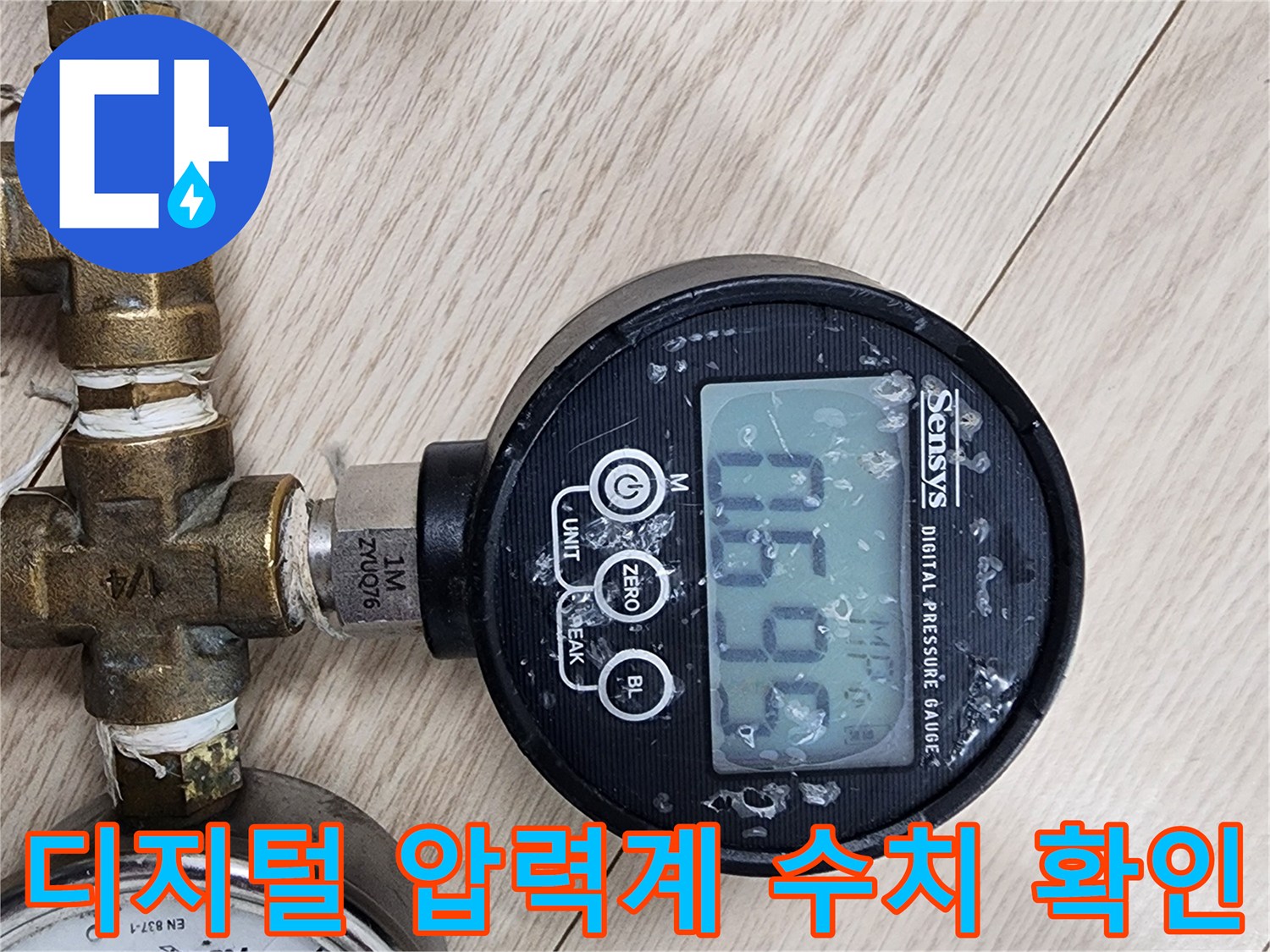 배관-연결-부위의-수압-유지-상태-측정-장비