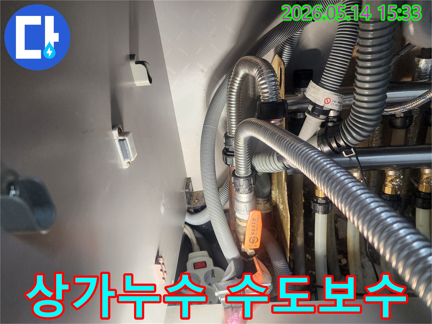 정밀 장비를 활용하여-누수 지점을-확인하고-수리하는 모습입니다