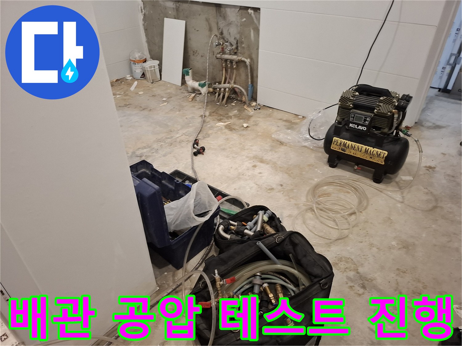 배관의-이상-유무를-판별하기-위한-공기압-테스트-작업